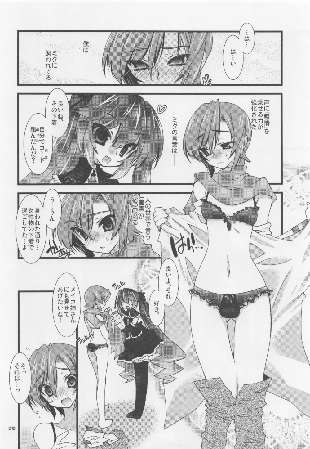 Page 9 of doujinshi infinito strega