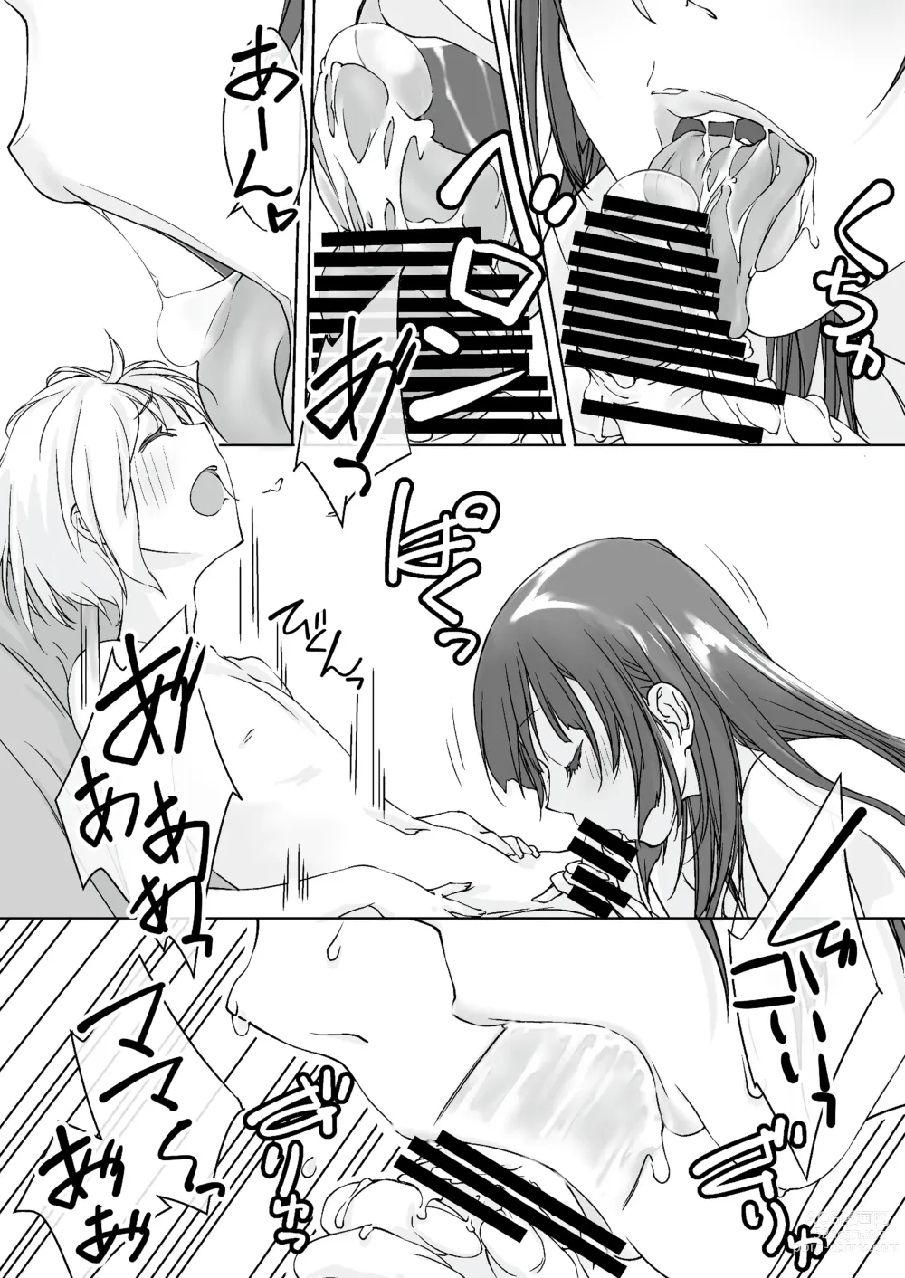 Page 11 of doujinshi Mama Juniku  Bijin Sugiru Oppai Shisho