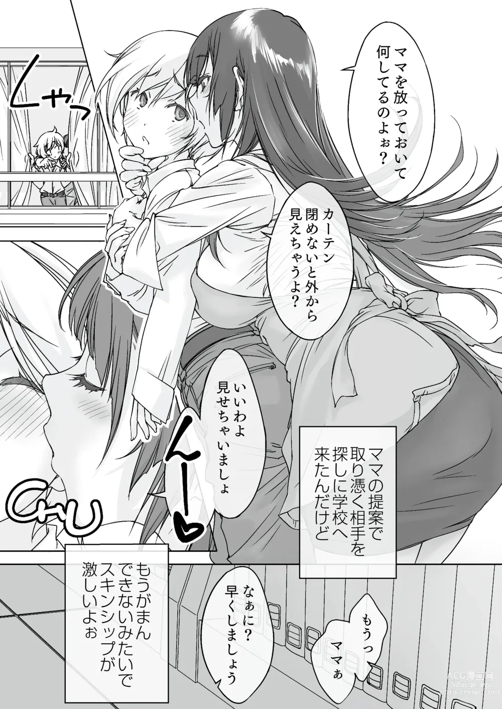 Page 4 of doujinshi Mama Juniku  Bijin Sugiru Oppai Shisho