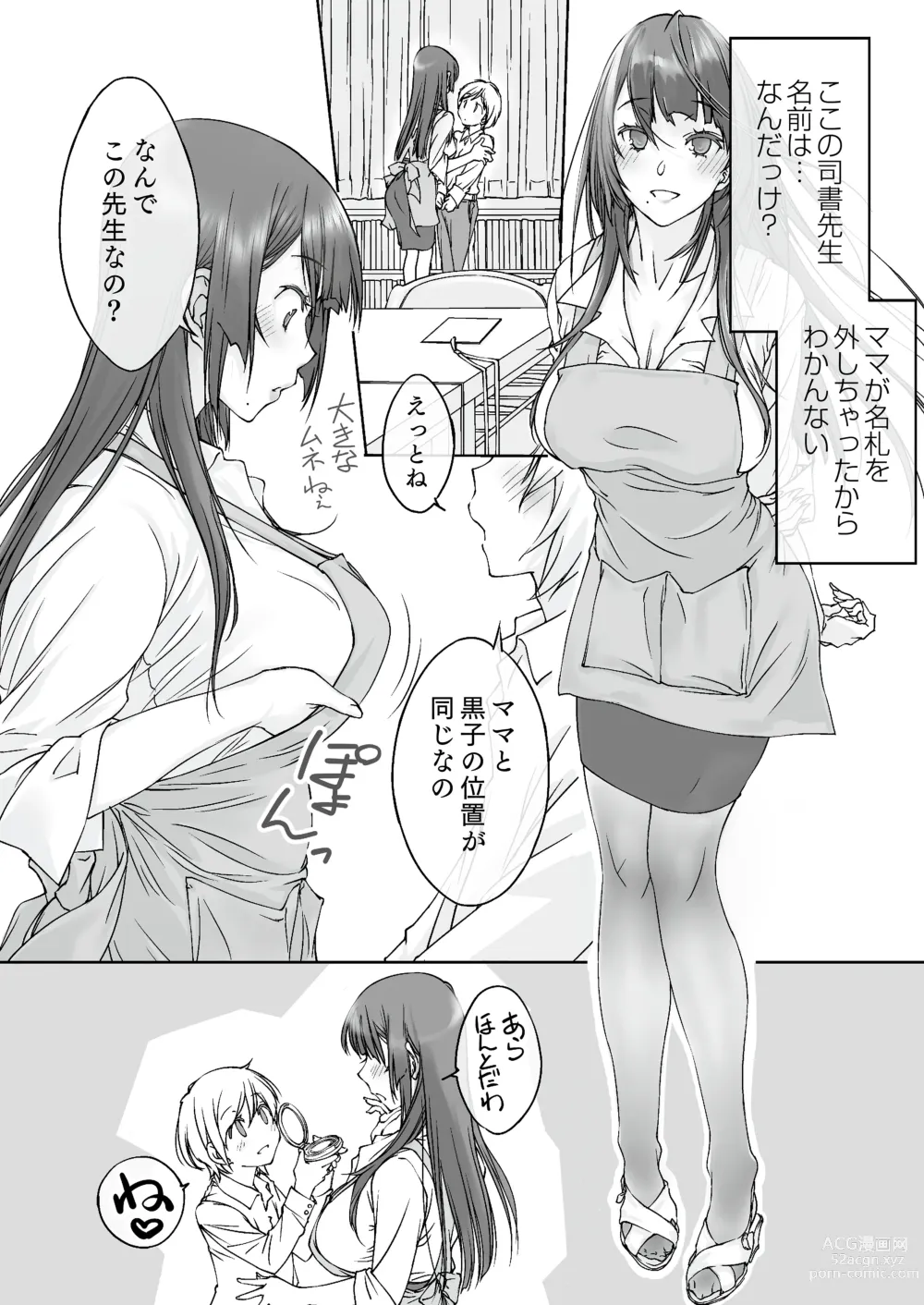 Page 5 of doujinshi Mama Juniku  Bijin Sugiru Oppai Shisho