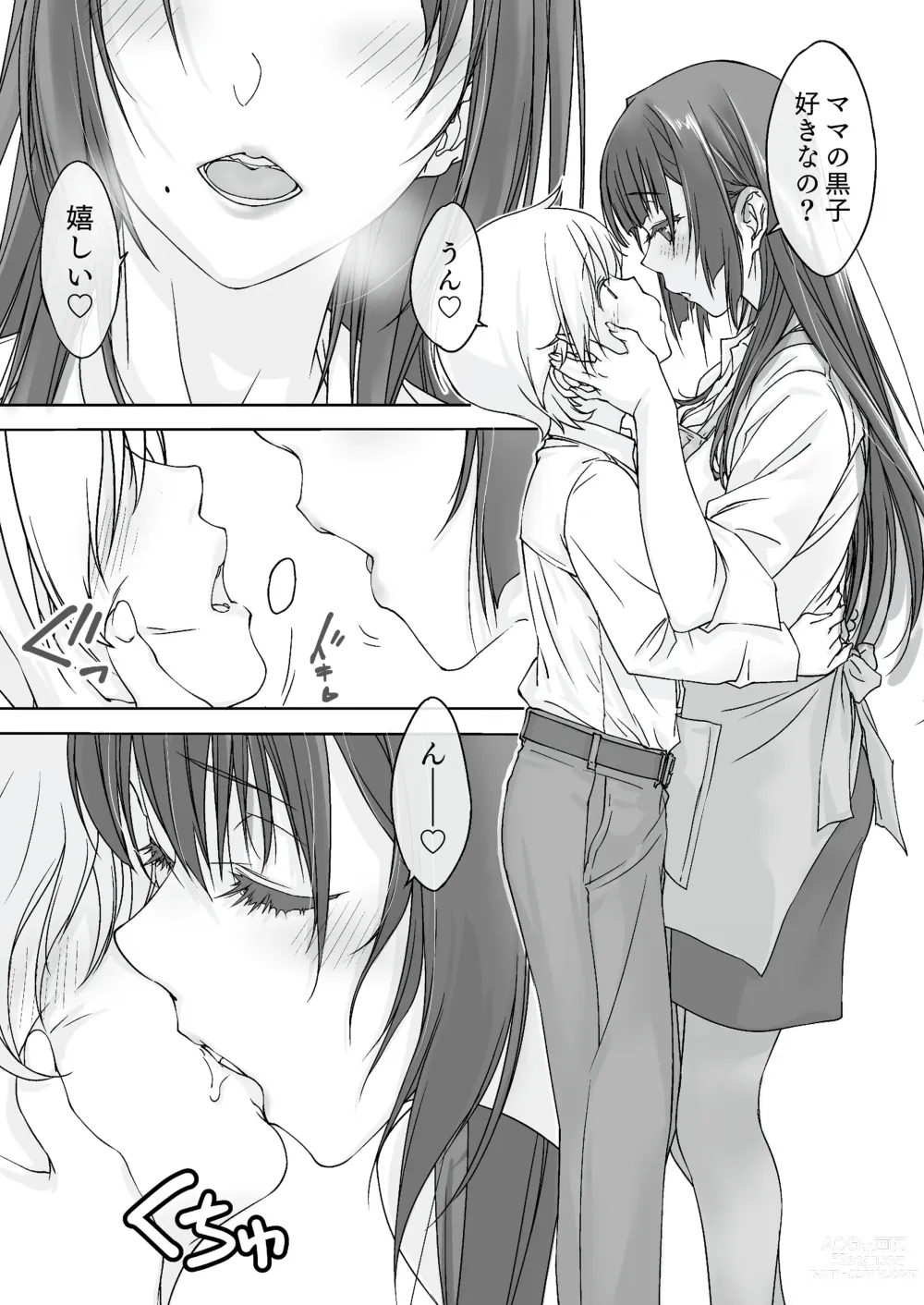 Page 6 of doujinshi Mama Juniku  Bijin Sugiru Oppai Shisho