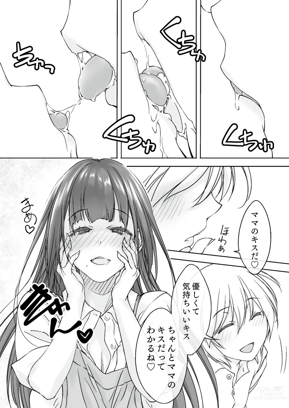 Page 7 of doujinshi Mama Juniku  Bijin Sugiru Oppai Shisho