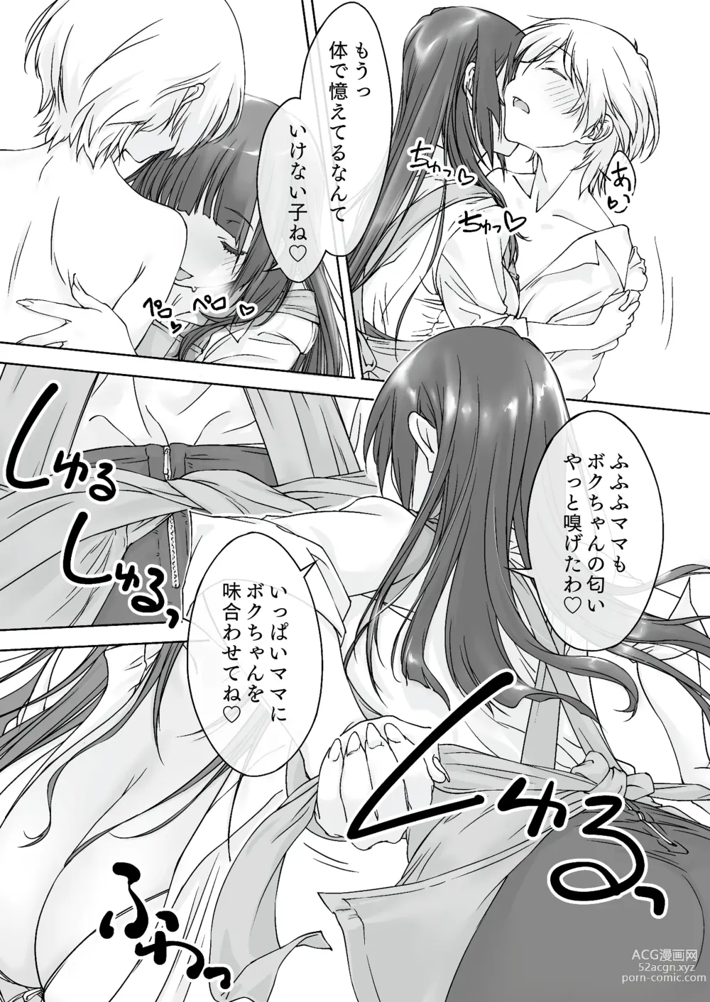 Page 8 of doujinshi Mama Juniku  Bijin Sugiru Oppai Shisho