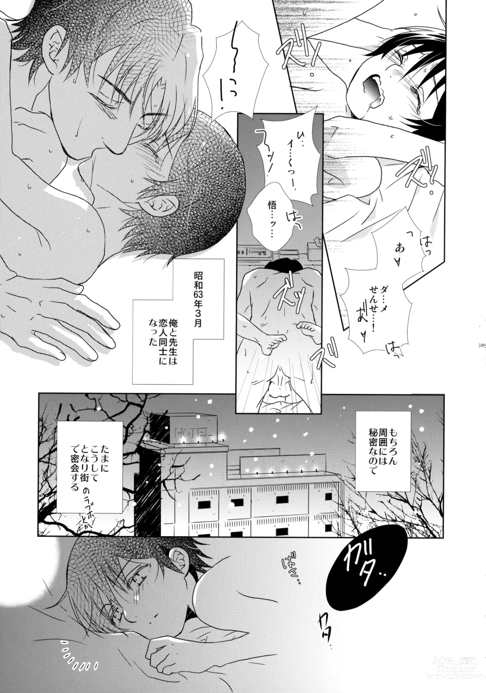 Page 104 of doujinshi bkmc Sairoku Hon 3