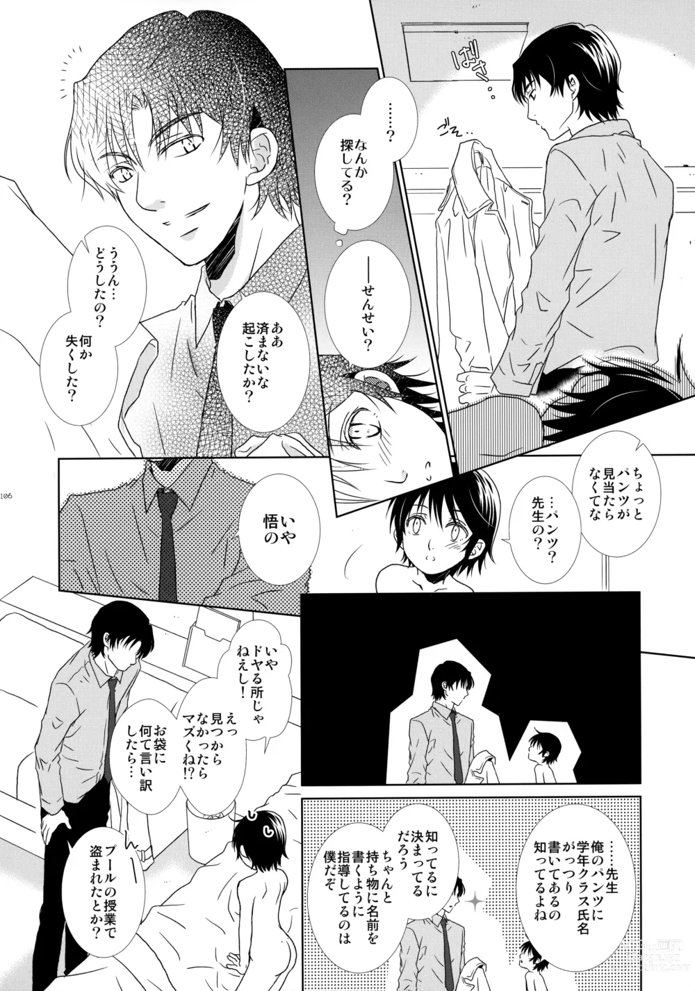 Page 105 of doujinshi bkmc Sairoku Hon 3