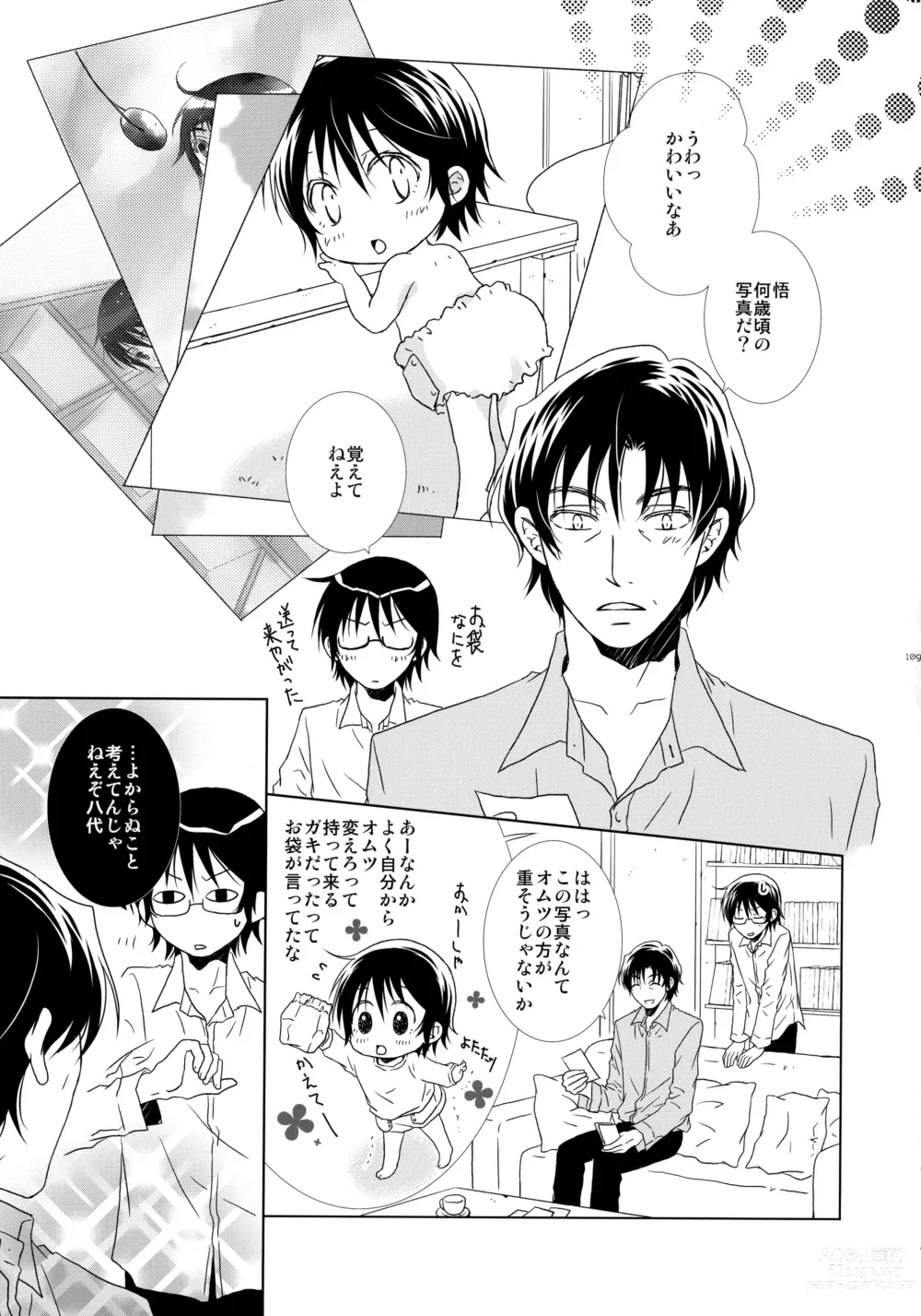 Page 108 of doujinshi bkmc Sairoku Hon 3