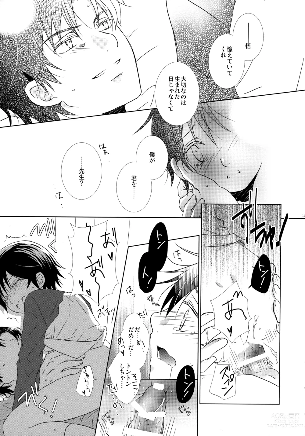 Page 118 of doujinshi bkmc Sairoku Hon 3