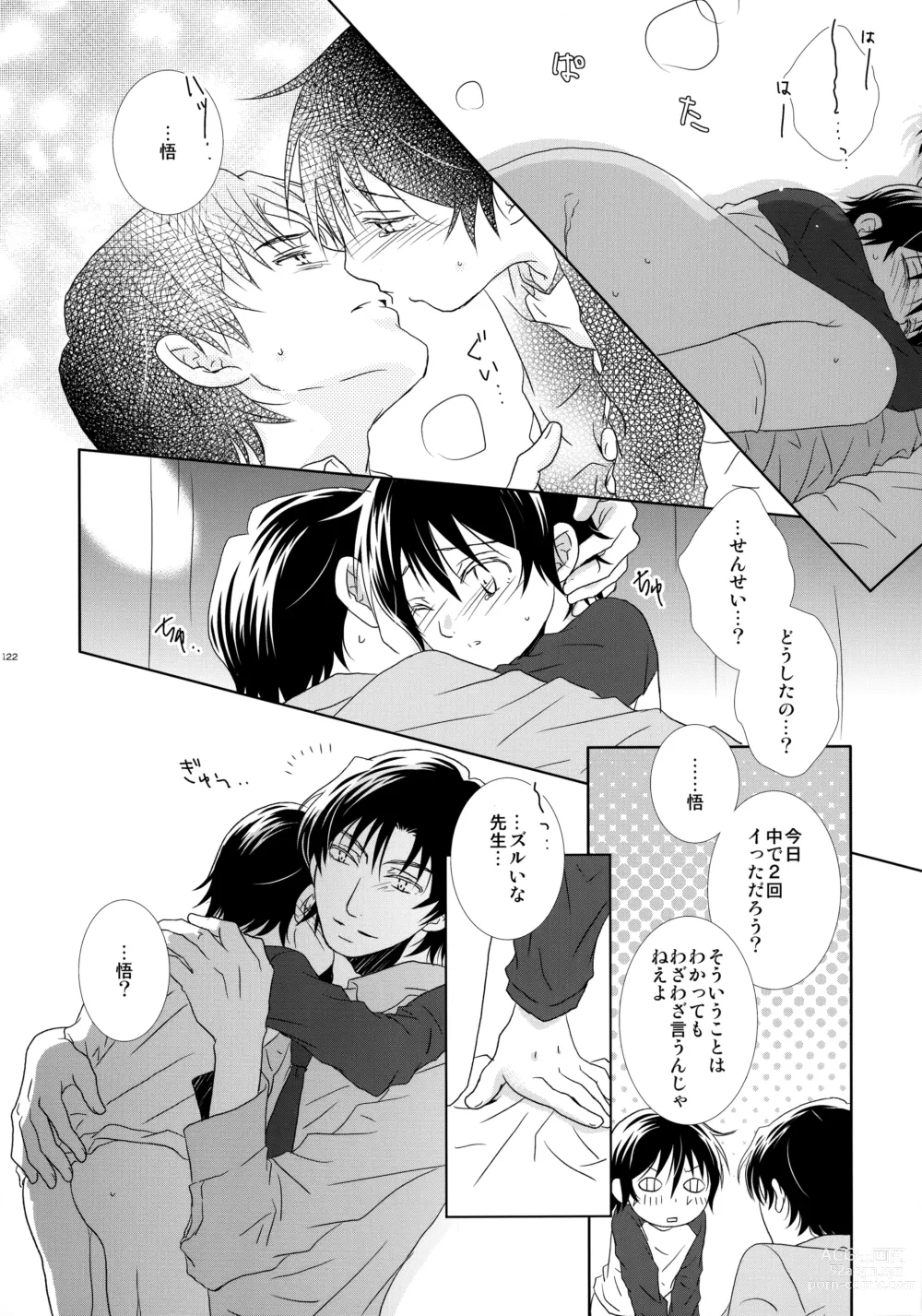 Page 121 of doujinshi bkmc Sairoku Hon 3