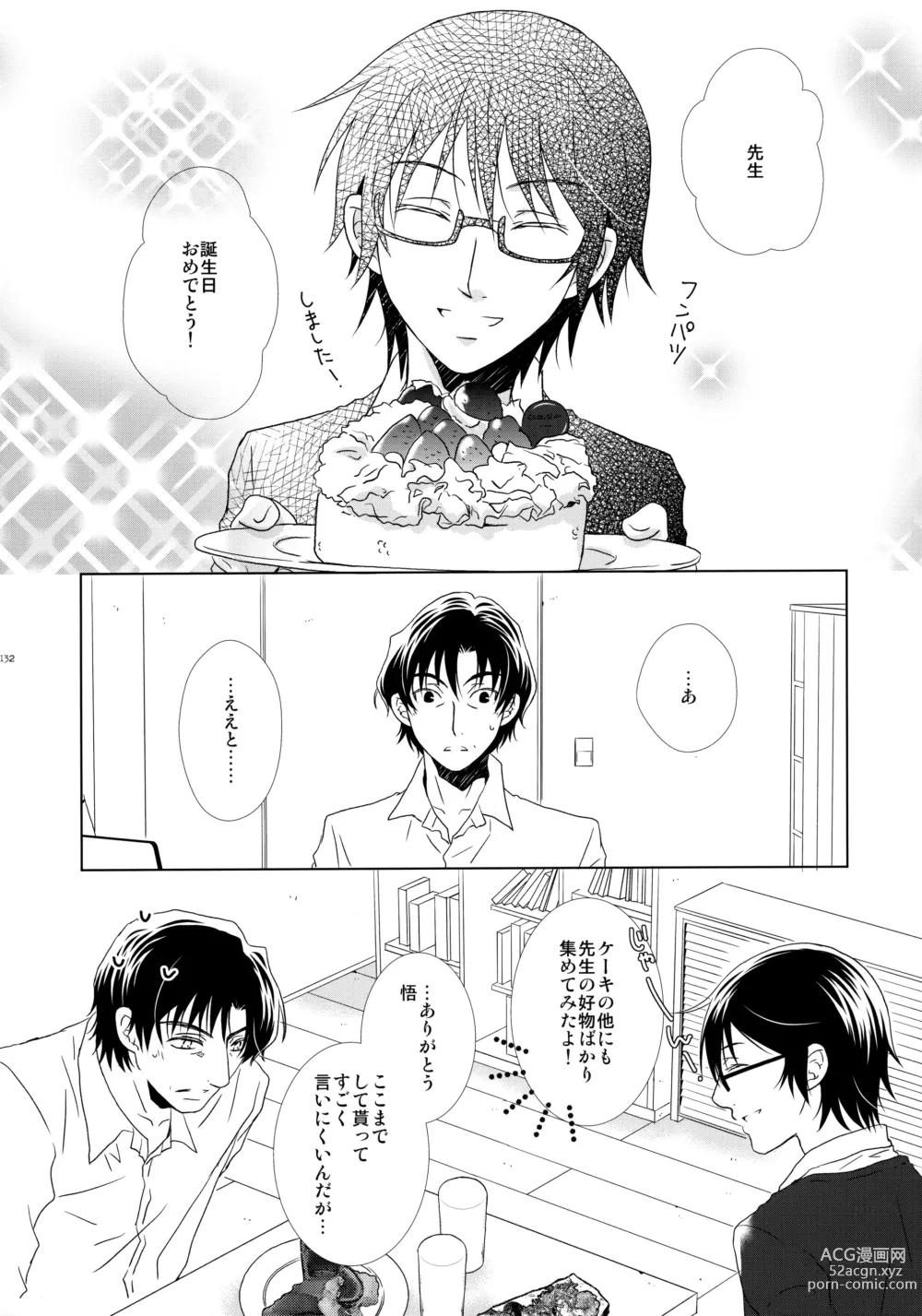 Page 131 of doujinshi bkmc Sairoku Hon 3