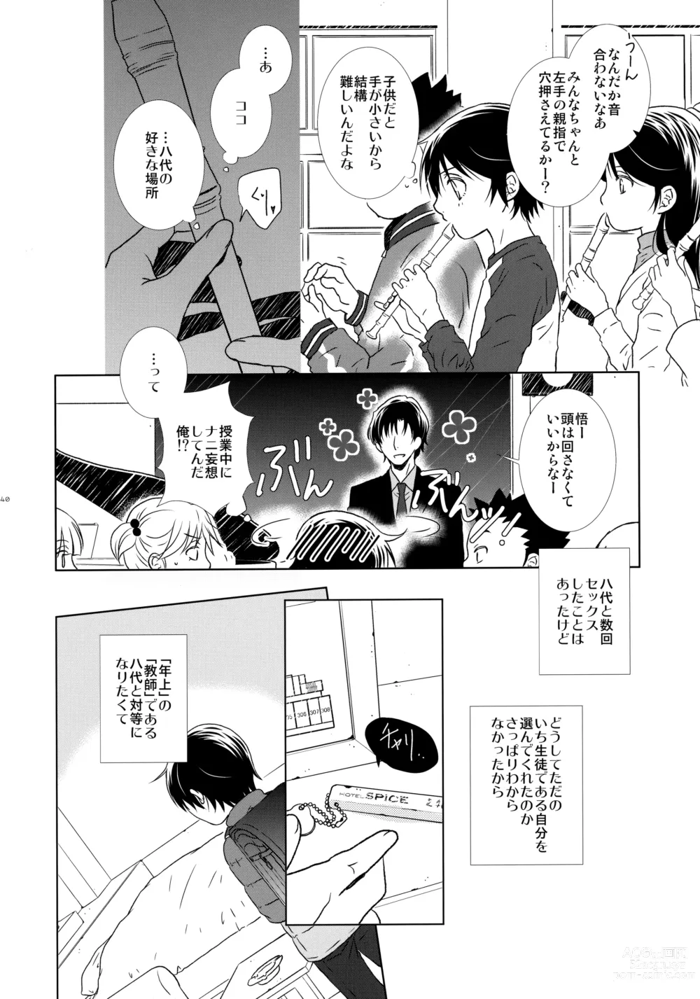 Page 139 of doujinshi bkmc Sairoku Hon 3