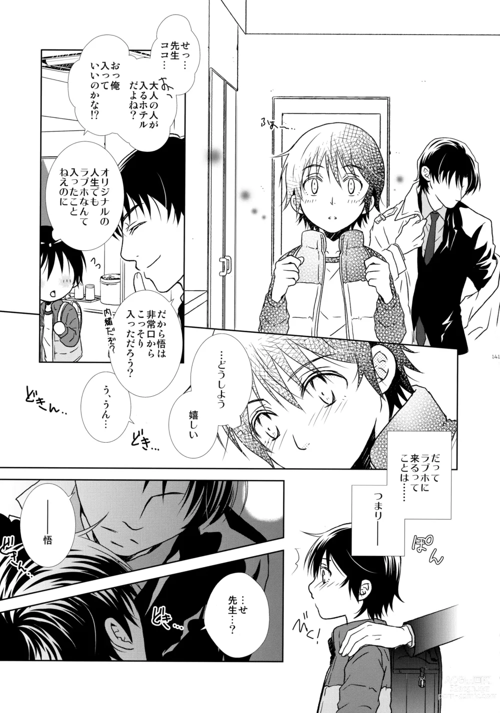 Page 140 of doujinshi bkmc Sairoku Hon 3