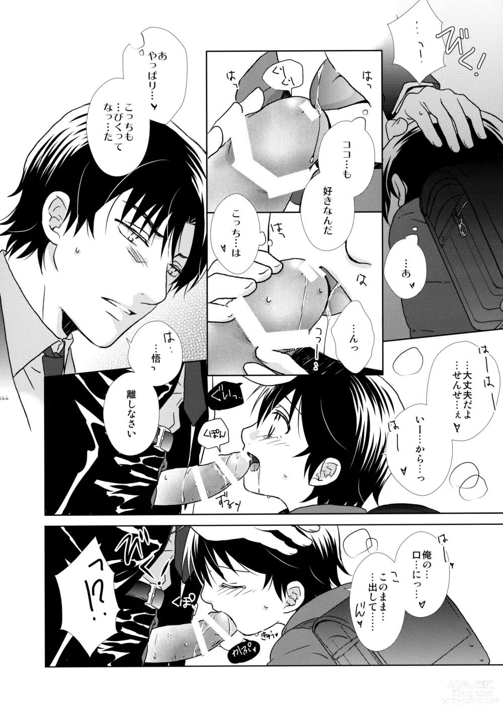 Page 143 of doujinshi bkmc Sairoku Hon 3