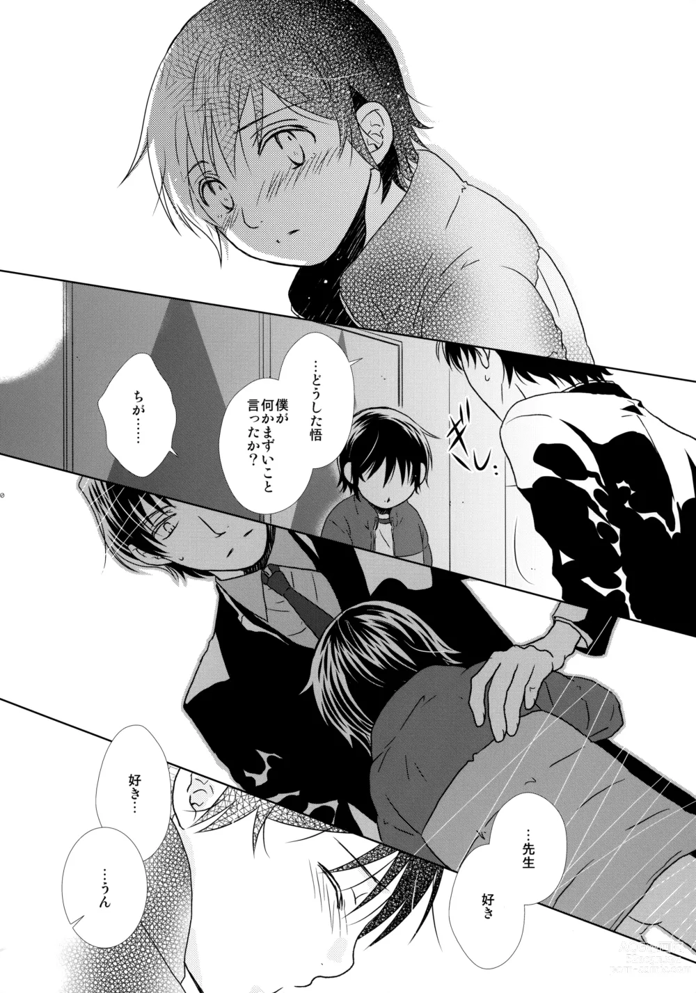 Page 149 of doujinshi bkmc Sairoku Hon 3