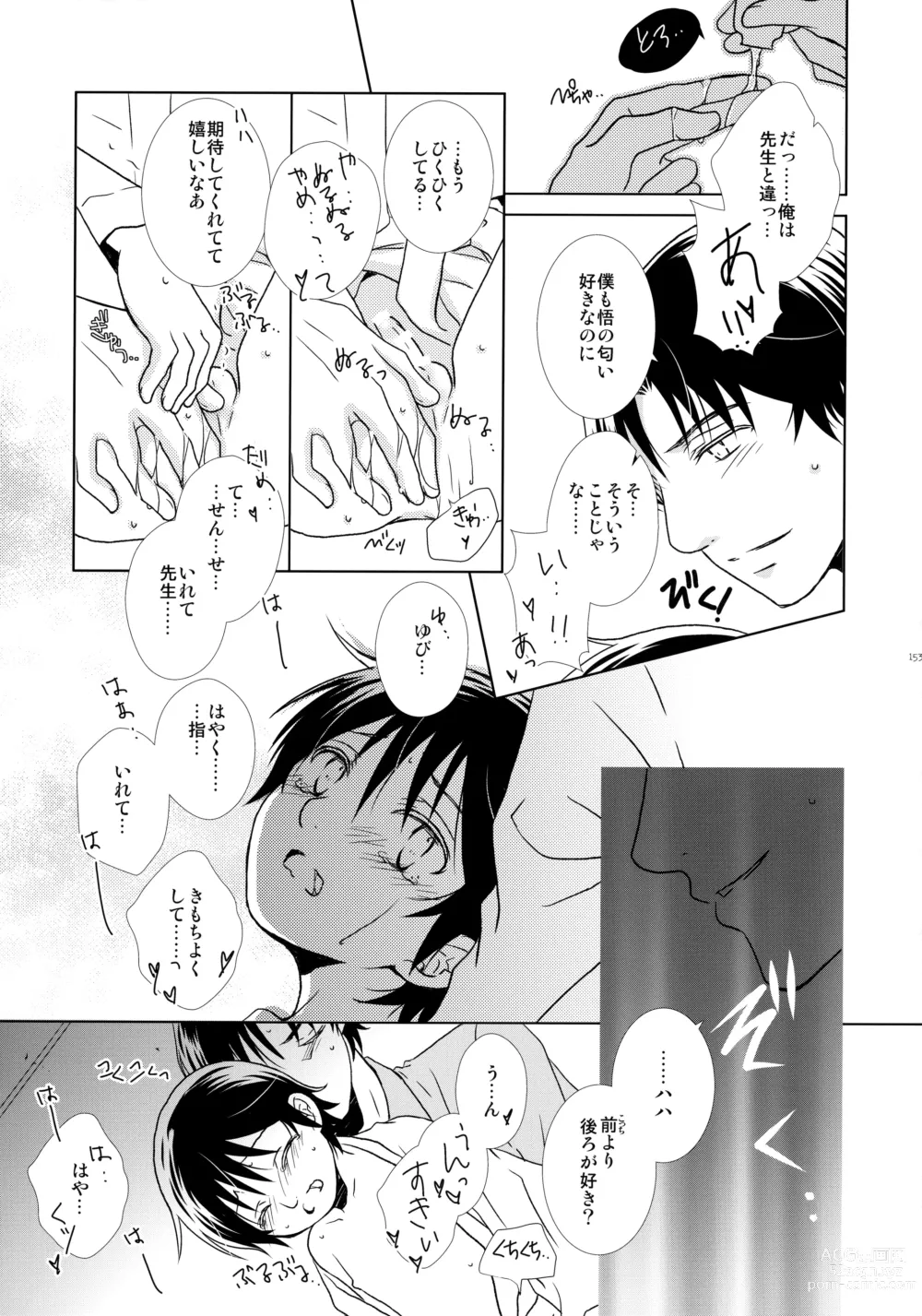 Page 152 of doujinshi bkmc Sairoku Hon 3