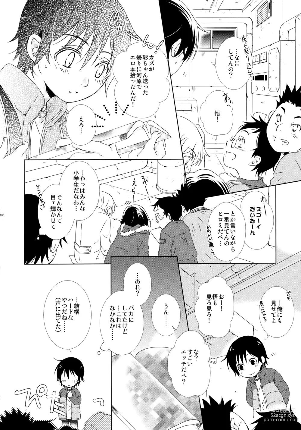 Page 17 of doujinshi bkmc Sairoku Hon 3