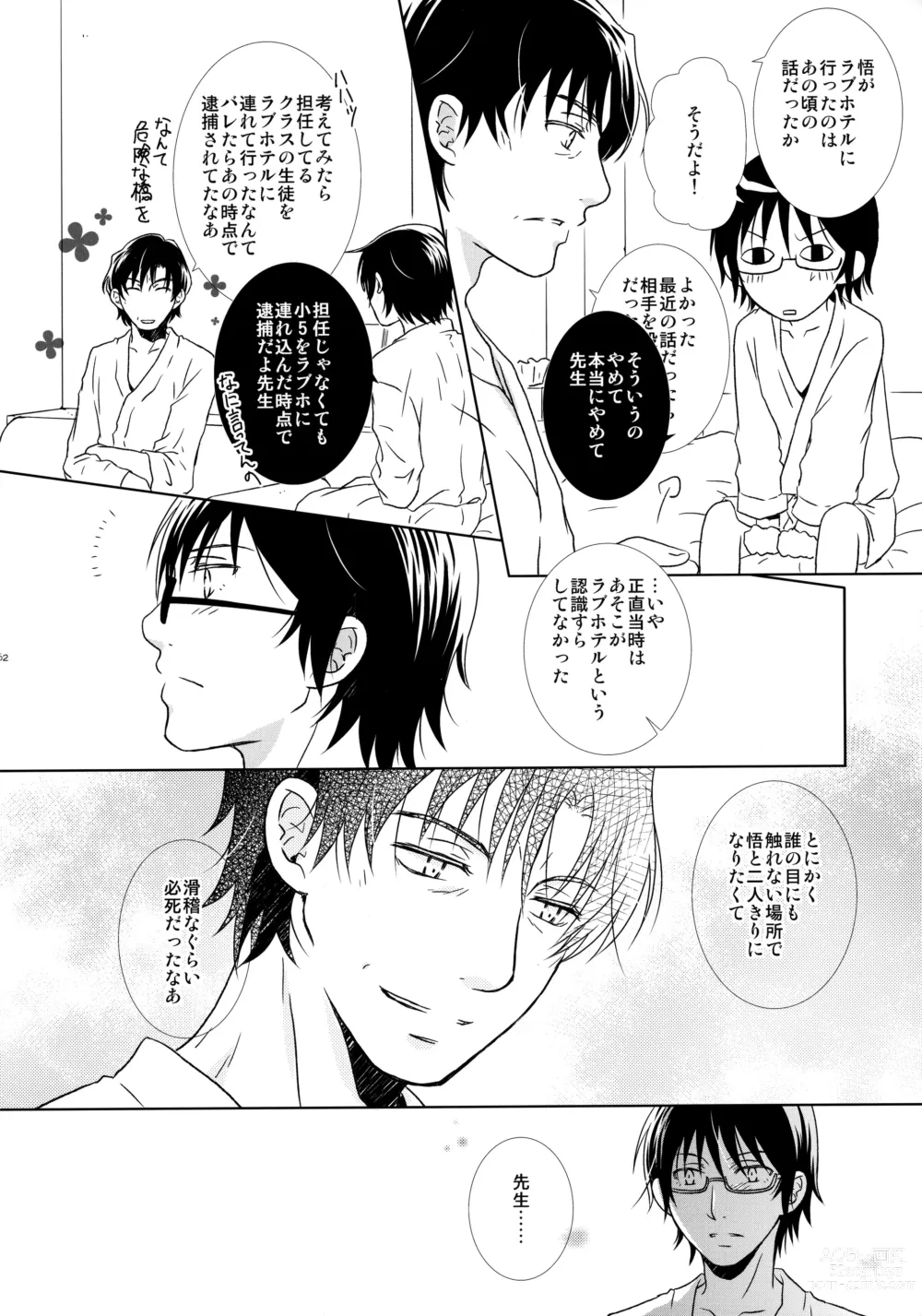 Page 161 of doujinshi bkmc Sairoku Hon 3