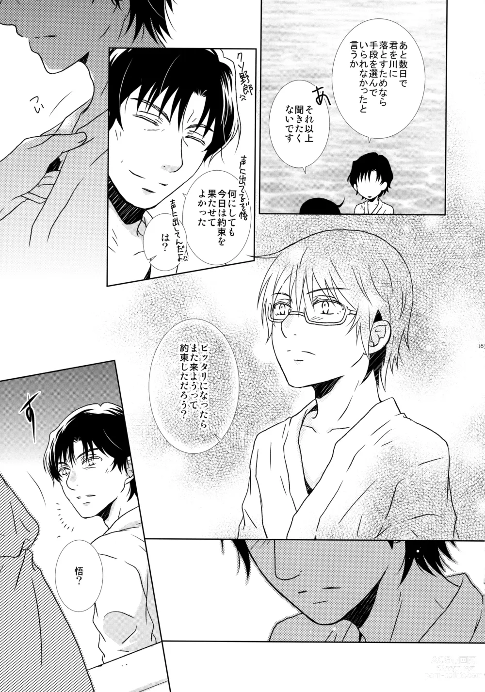 Page 162 of doujinshi bkmc Sairoku Hon 3