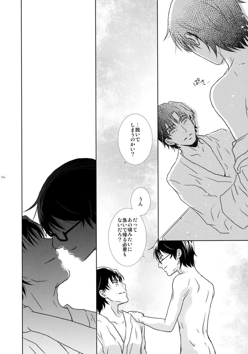 Page 163 of doujinshi bkmc Sairoku Hon 3