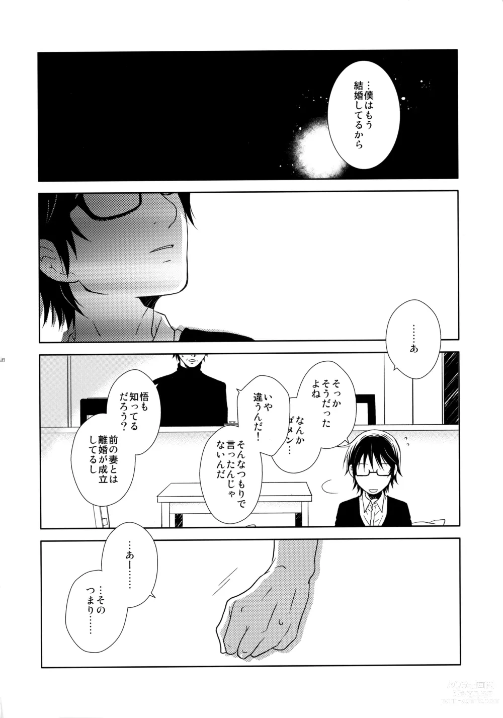 Page 167 of doujinshi bkmc Sairoku Hon 3