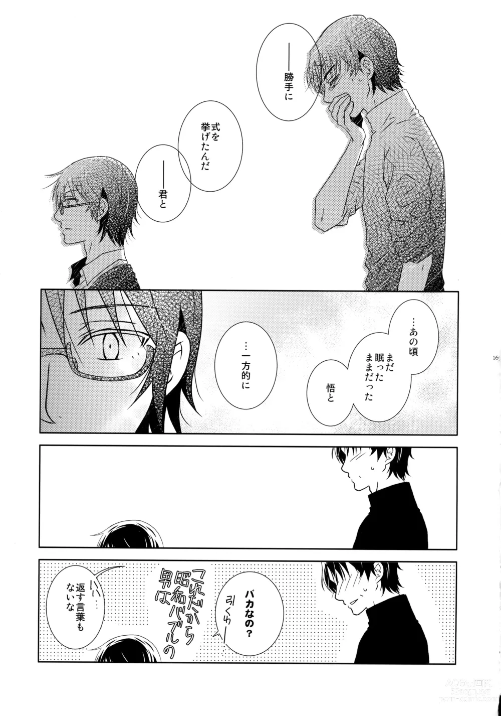 Page 168 of doujinshi bkmc Sairoku Hon 3