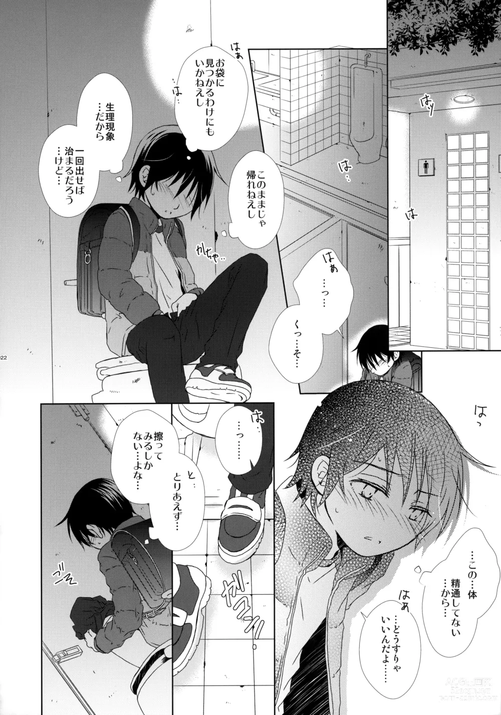 Page 21 of doujinshi bkmc Sairoku Hon 3