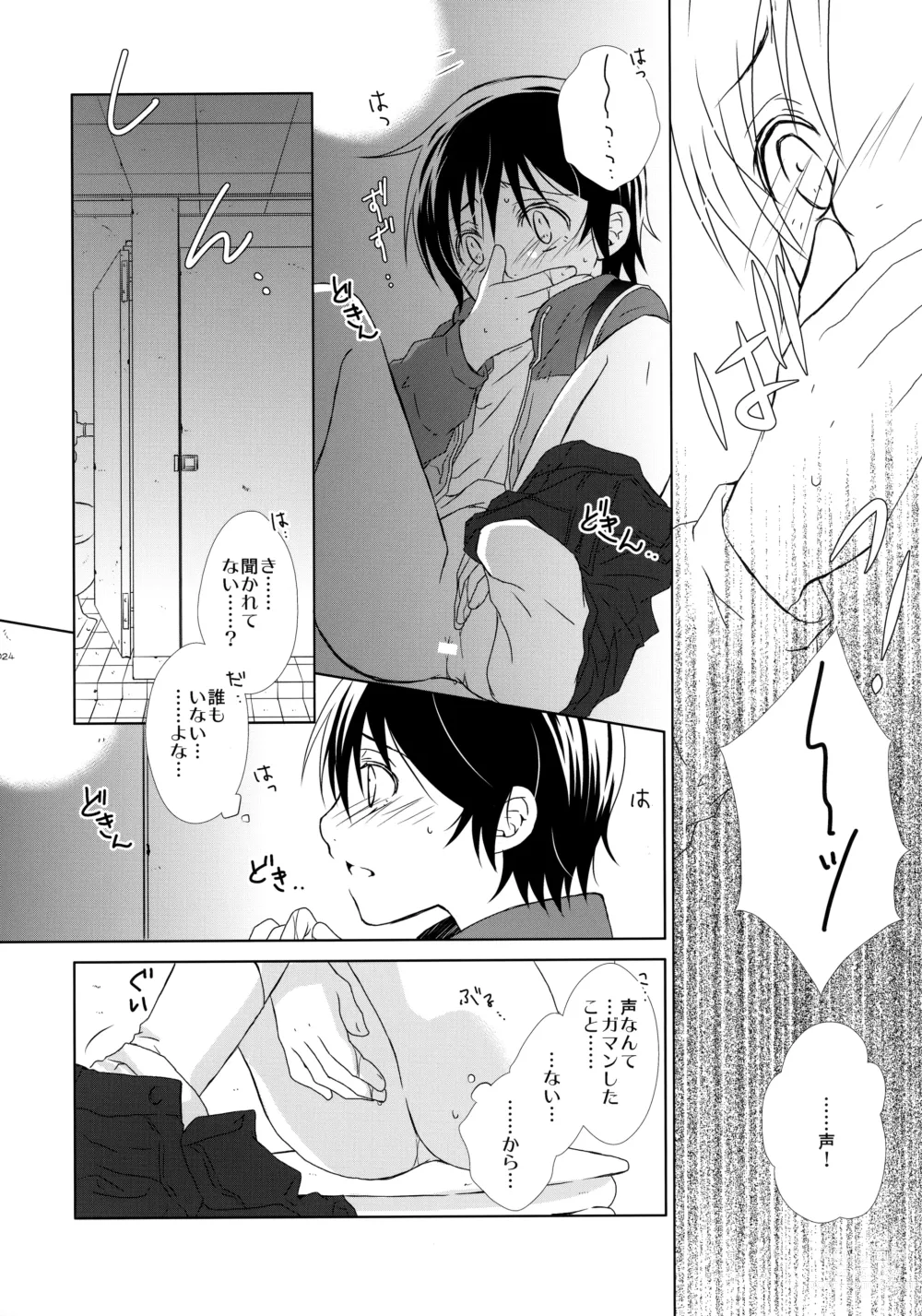 Page 23 of doujinshi bkmc Sairoku Hon 3