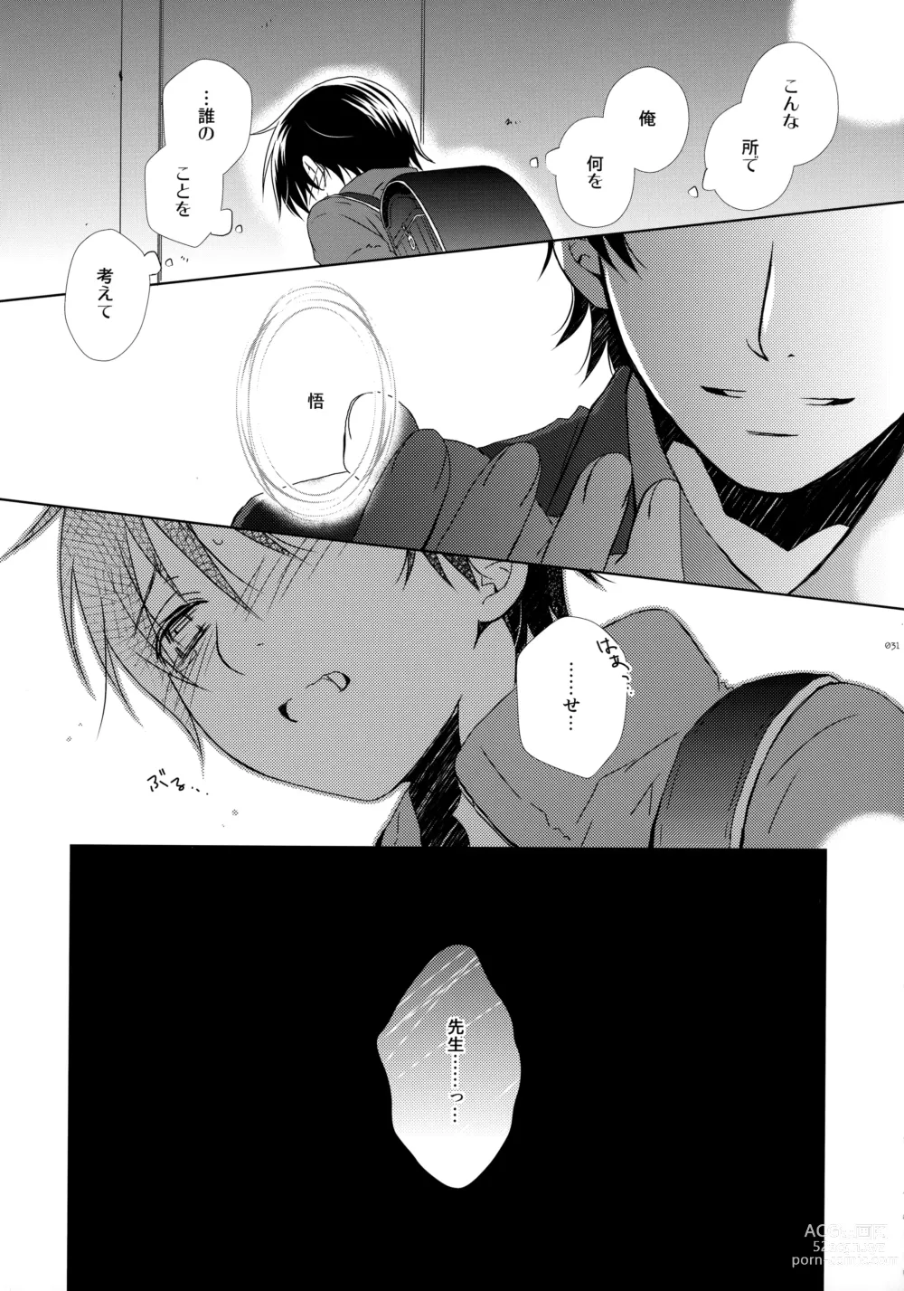 Page 30 of doujinshi bkmc Sairoku Hon 3