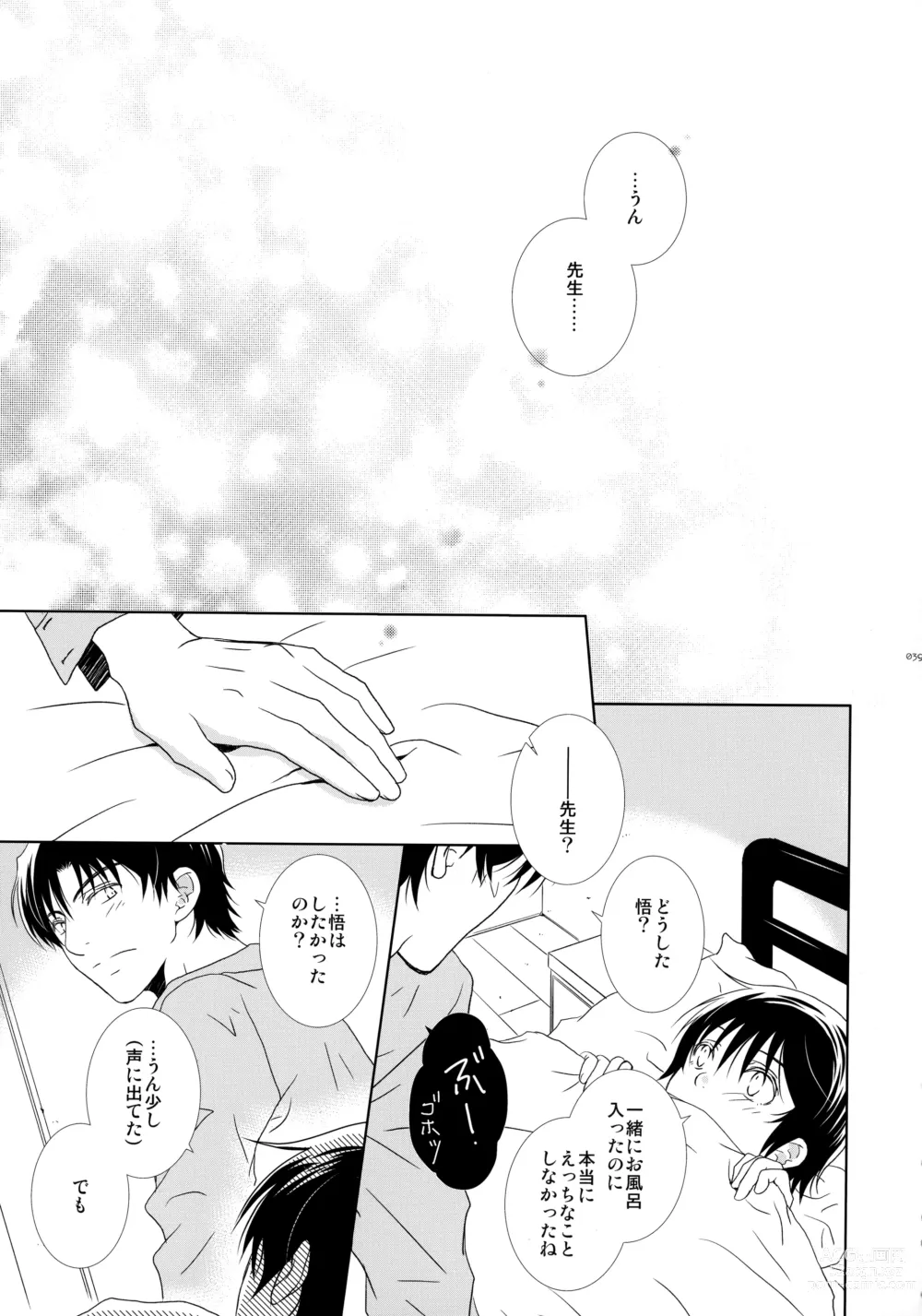 Page 38 of doujinshi bkmc Sairoku Hon 3