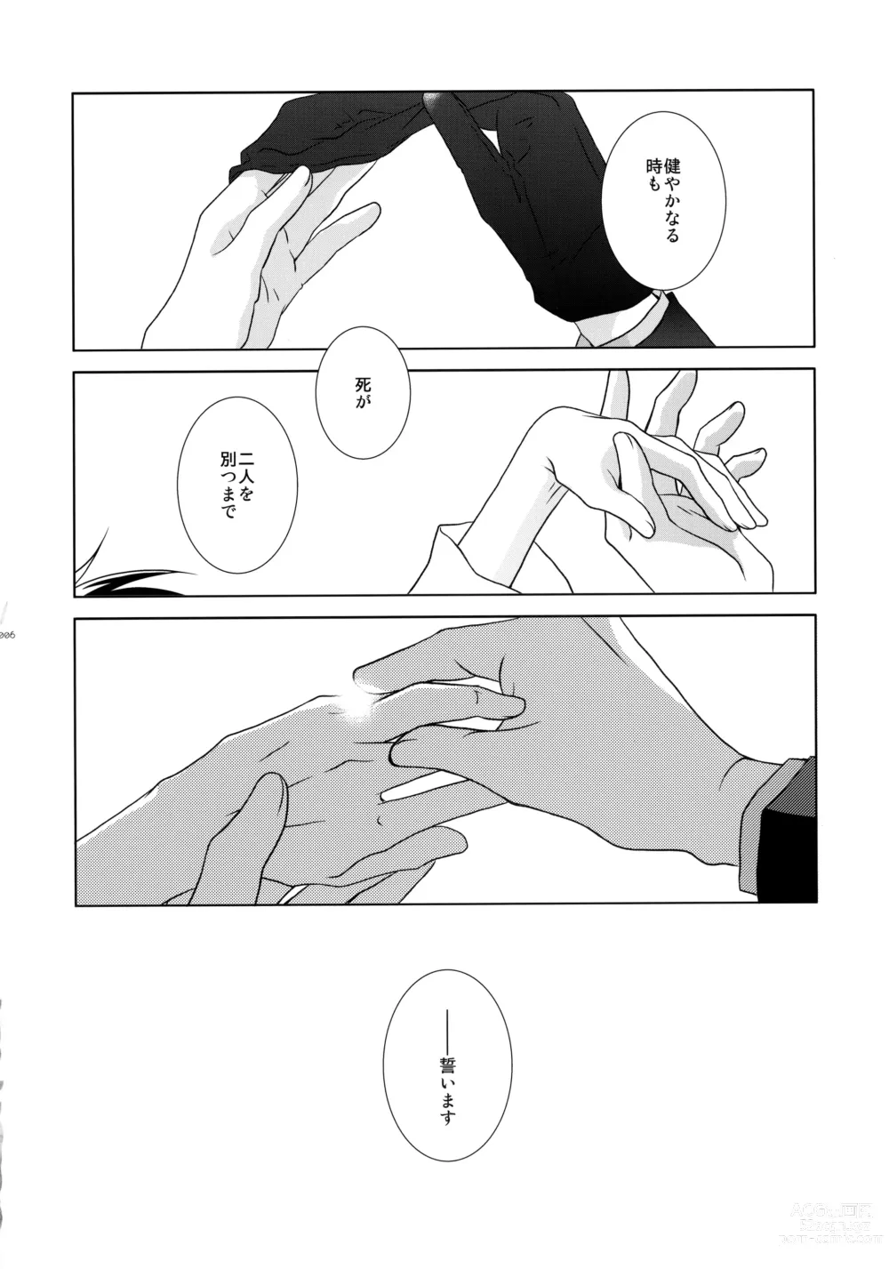 Page 5 of doujinshi bkmc Sairoku Hon 3