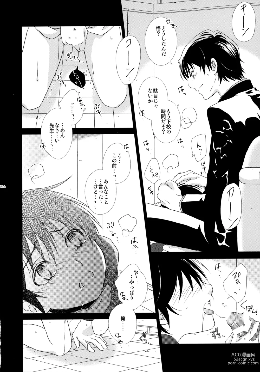 Page 43 of doujinshi bkmc Sairoku Hon 3