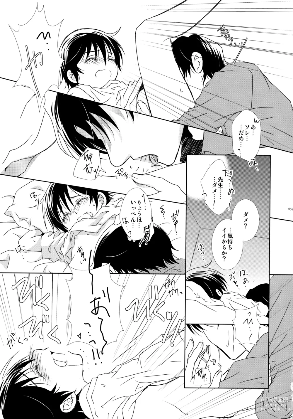 Page 58 of doujinshi bkmc Sairoku Hon 3