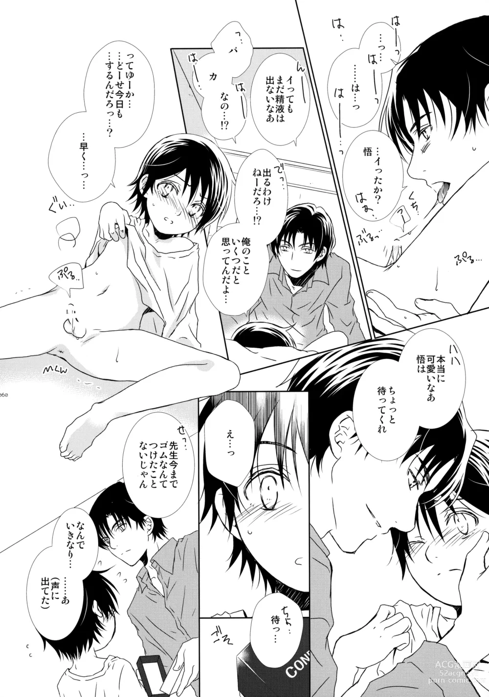 Page 59 of doujinshi bkmc Sairoku Hon 3