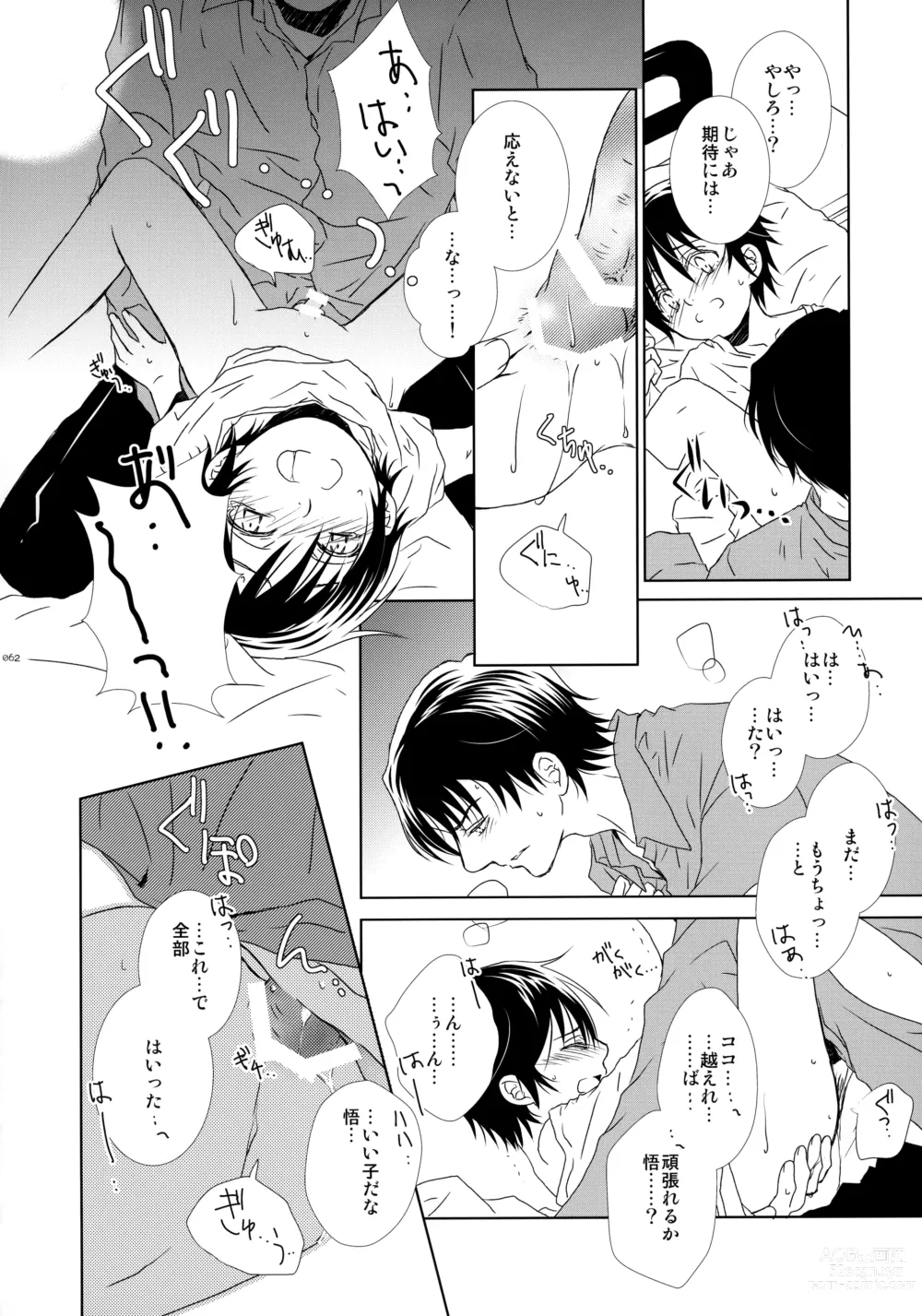 Page 61 of doujinshi bkmc Sairoku Hon 3