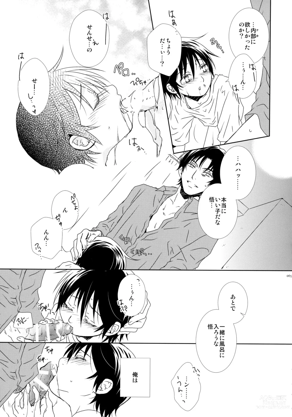 Page 64 of doujinshi bkmc Sairoku Hon 3