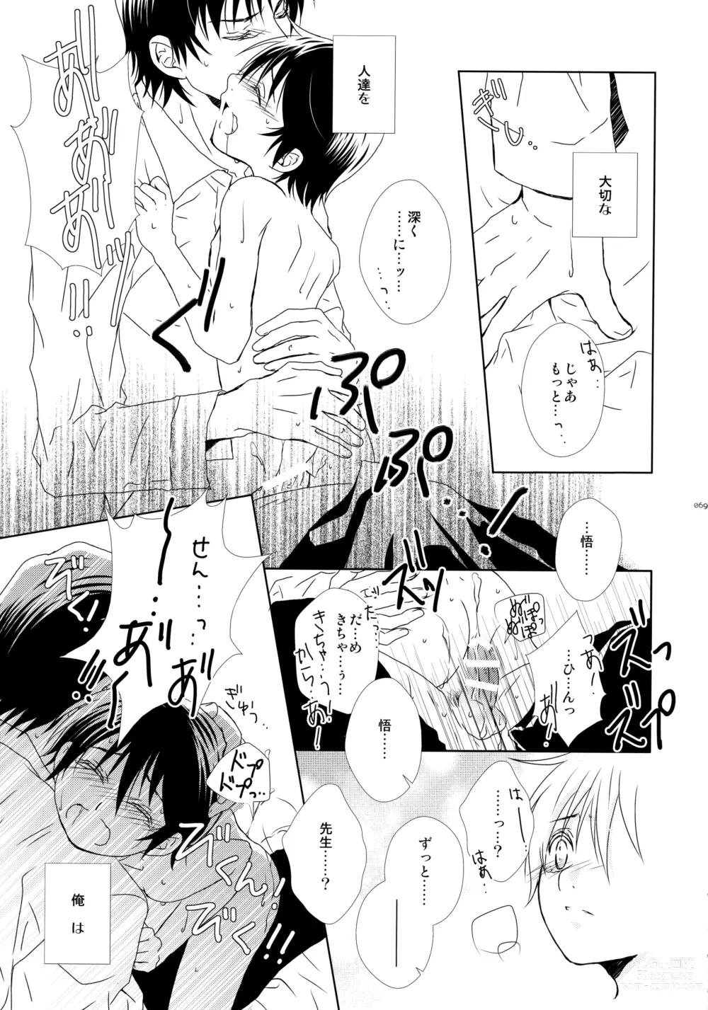 Page 68 of doujinshi bkmc Sairoku Hon 3