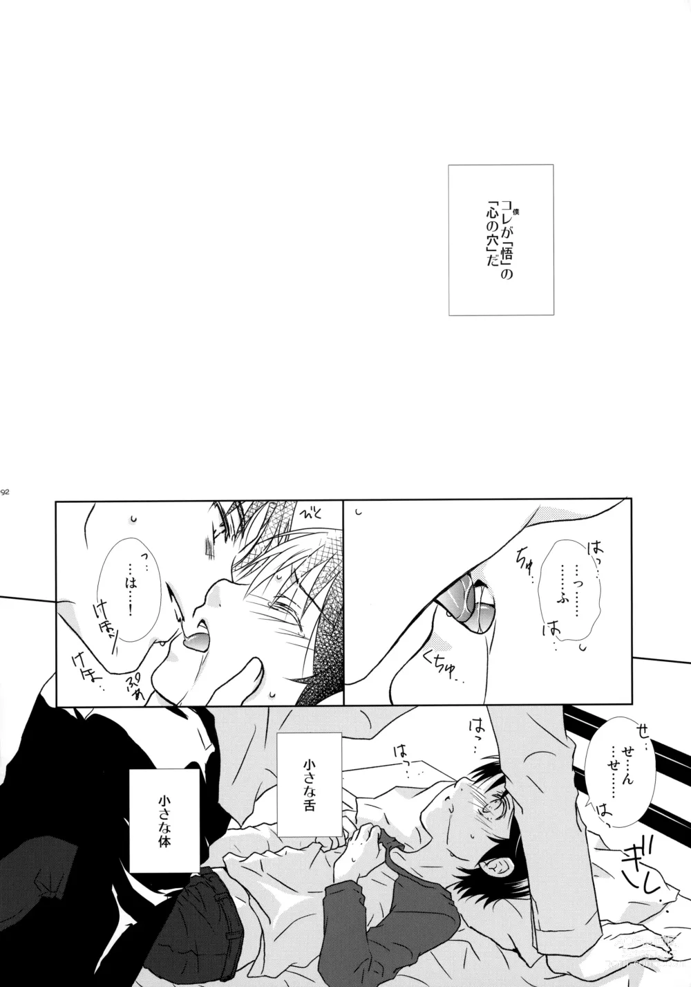 Page 91 of doujinshi bkmc Sairoku Hon 3