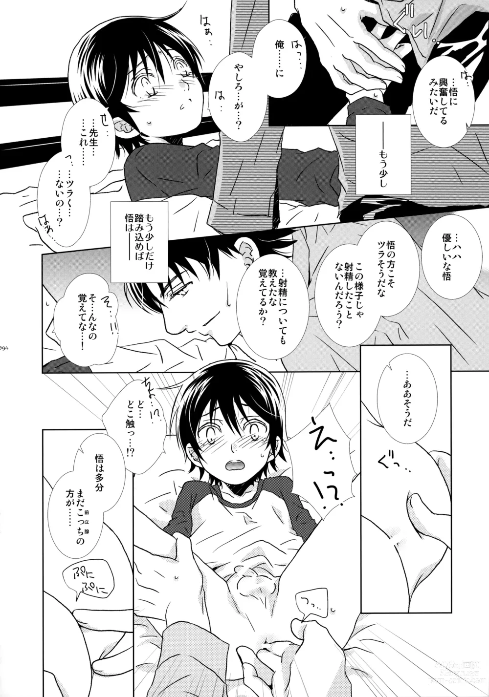 Page 93 of doujinshi bkmc Sairoku Hon 3