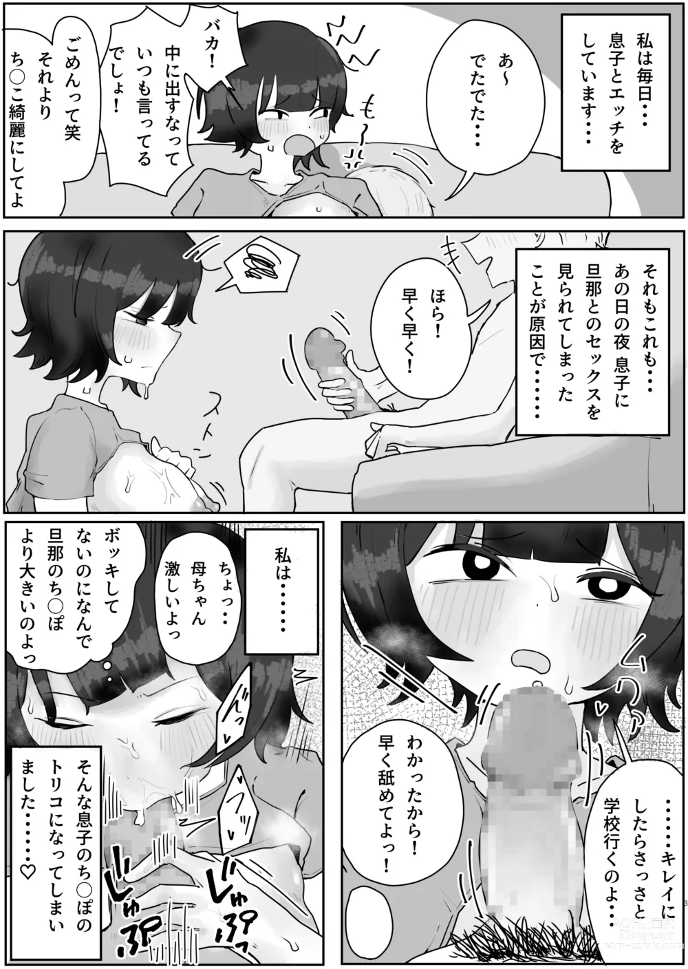 Page 3 of doujinshi Musuko no Kyokon ni Yuwaku Sarete Mainichi Asedaku Sex Shichau Hahaoya no Hanashi 2