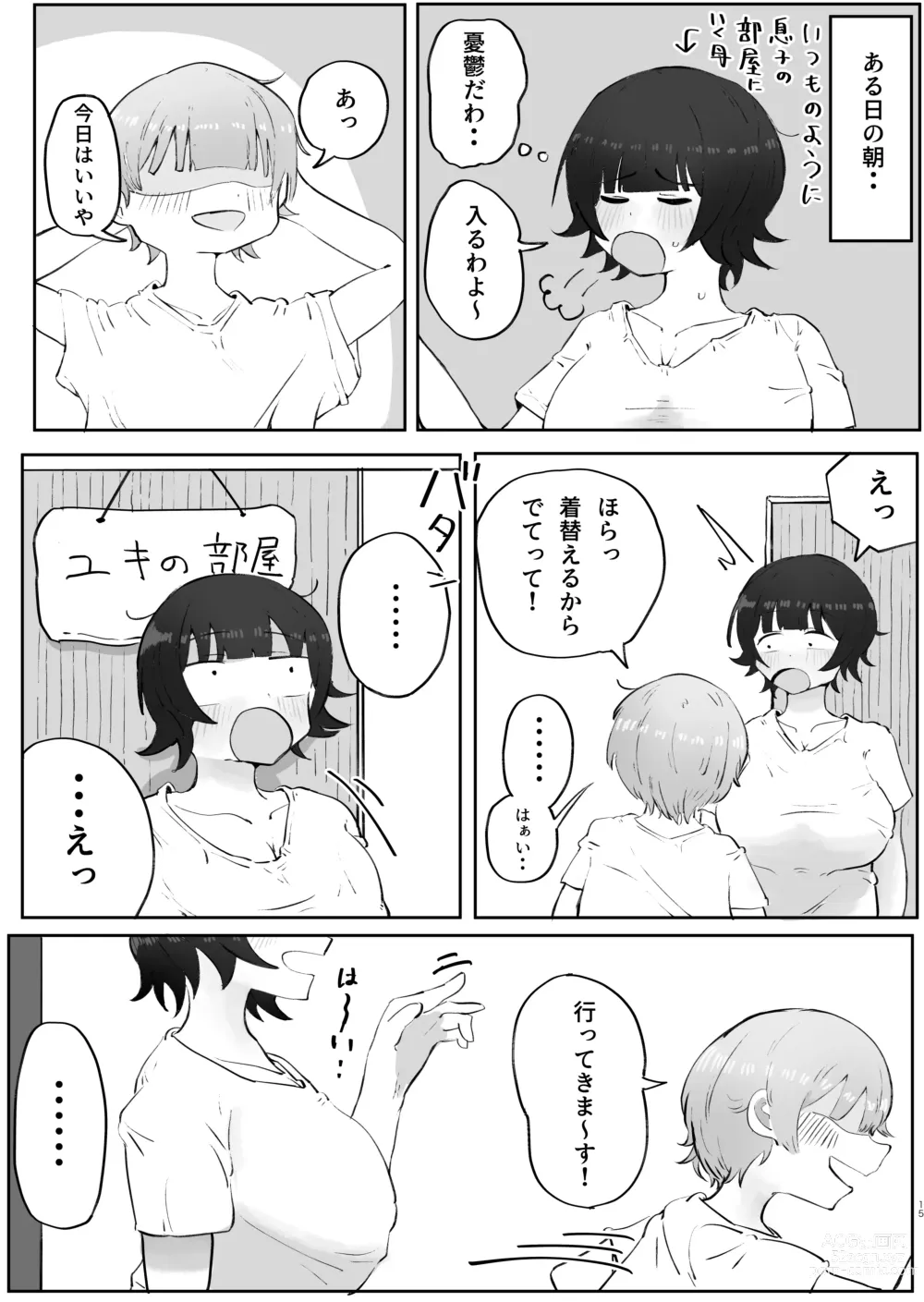 Page 15 of doujinshi Musuko no Kyokon ni Yuwaku Sarete Mainichi Asedaku Sex Shichau Hahaoya no Hanashi 3