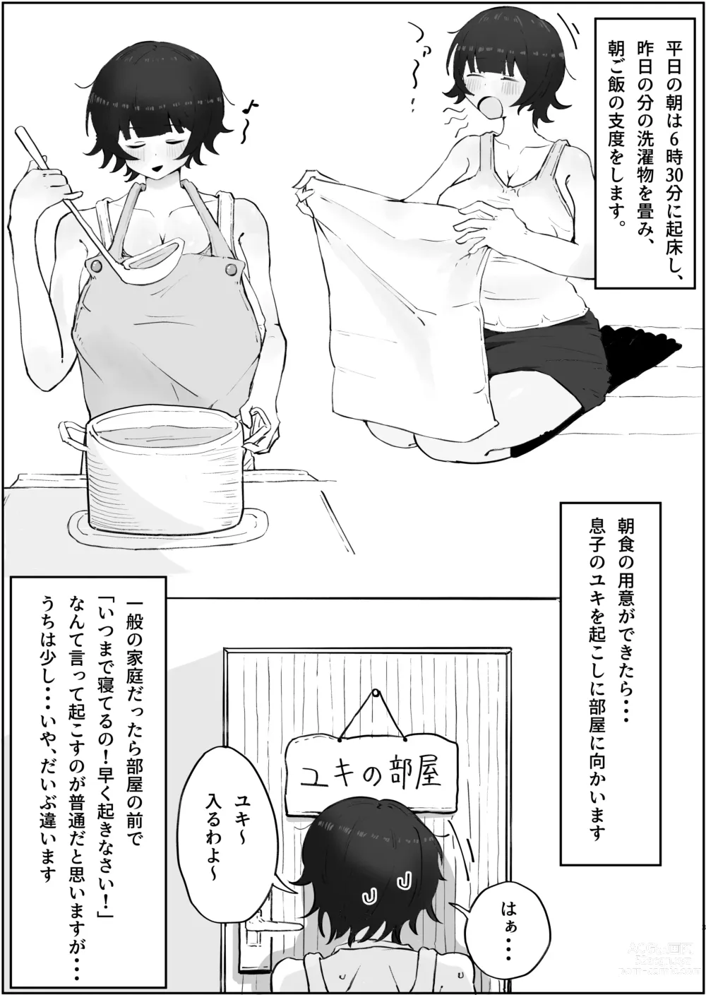 Page 3 of doujinshi Musuko no Kyokon ni Yuwaku Sarete Mainichi Asedaku Sex Shichau Hahaoya no Hanashi 3