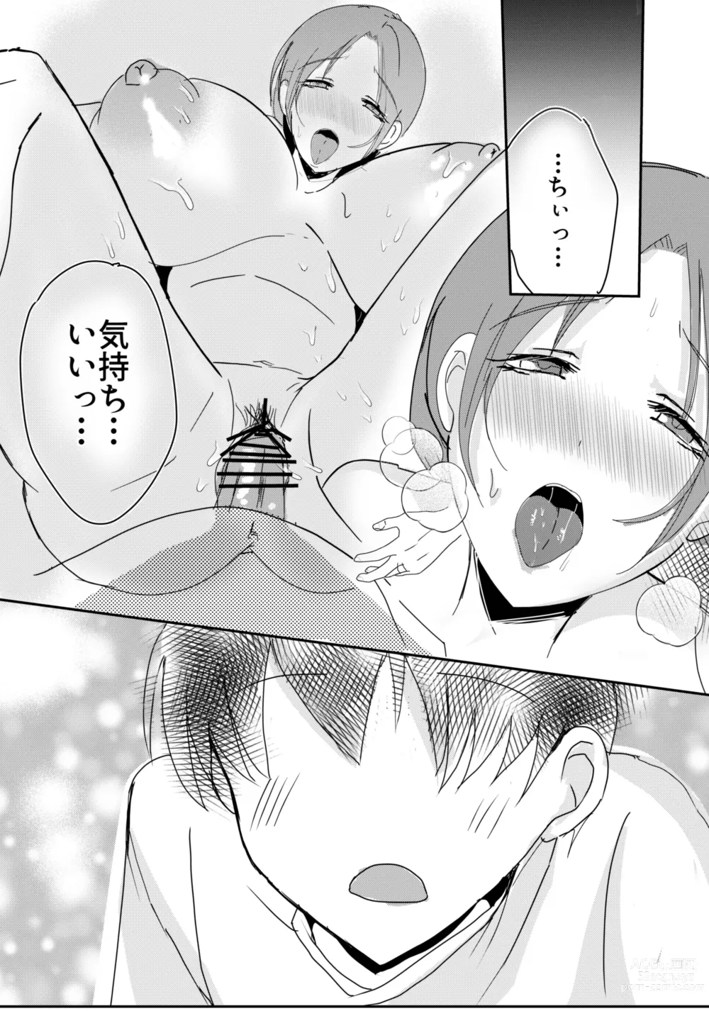 Page 44 of doujinshi Bonyuu Kaa-san no Tainai ni Modoritai Kaa-san ga Kinshin Koubi o Yumeda to Omoikondeti Kudan Zenpen