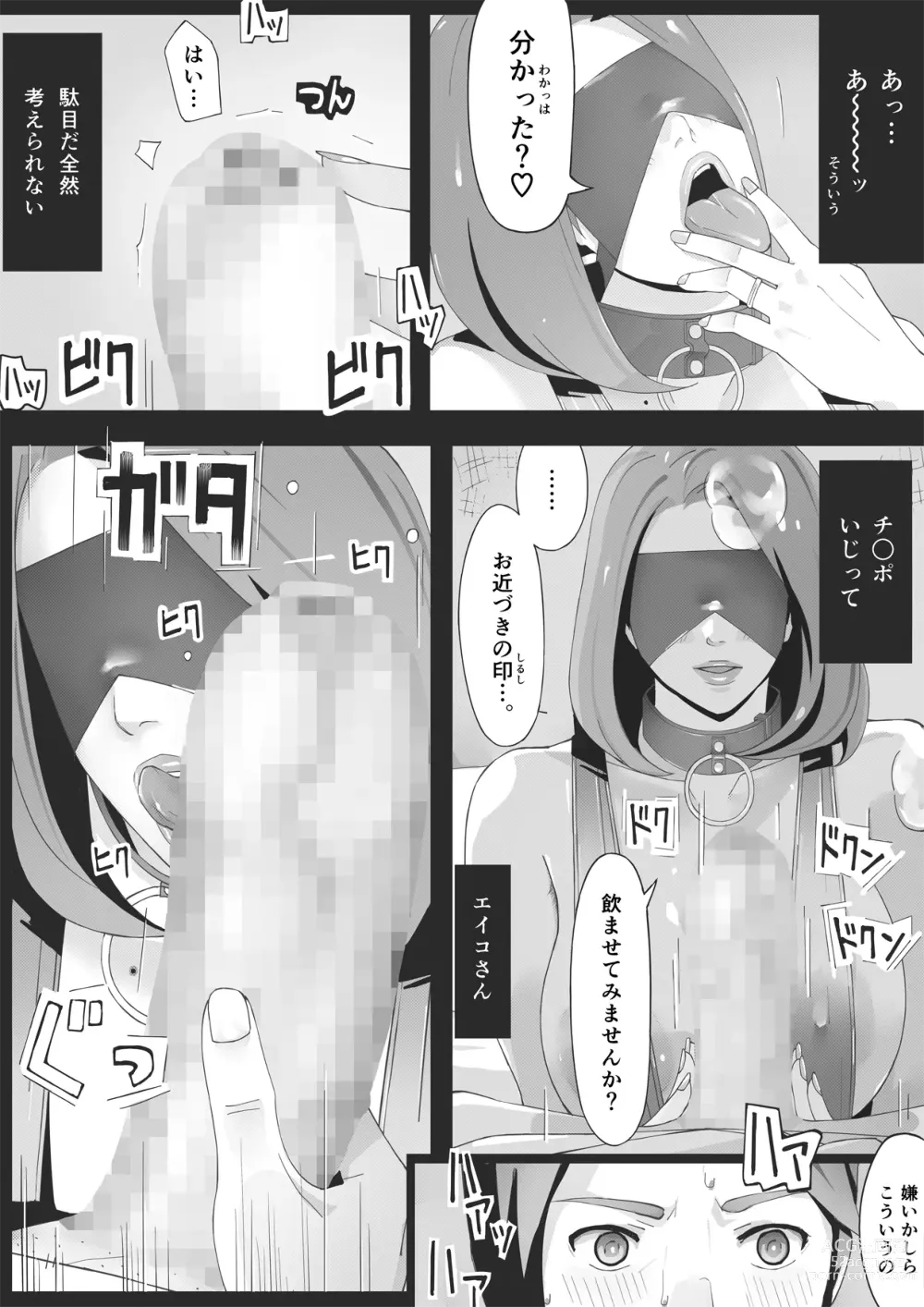 Page 44 of doujinshi Blind