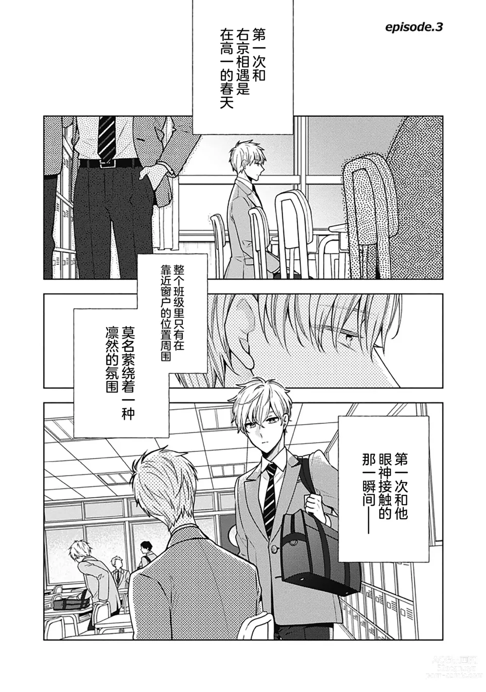 Page 67 of manga 幻影之狗ーbirthー