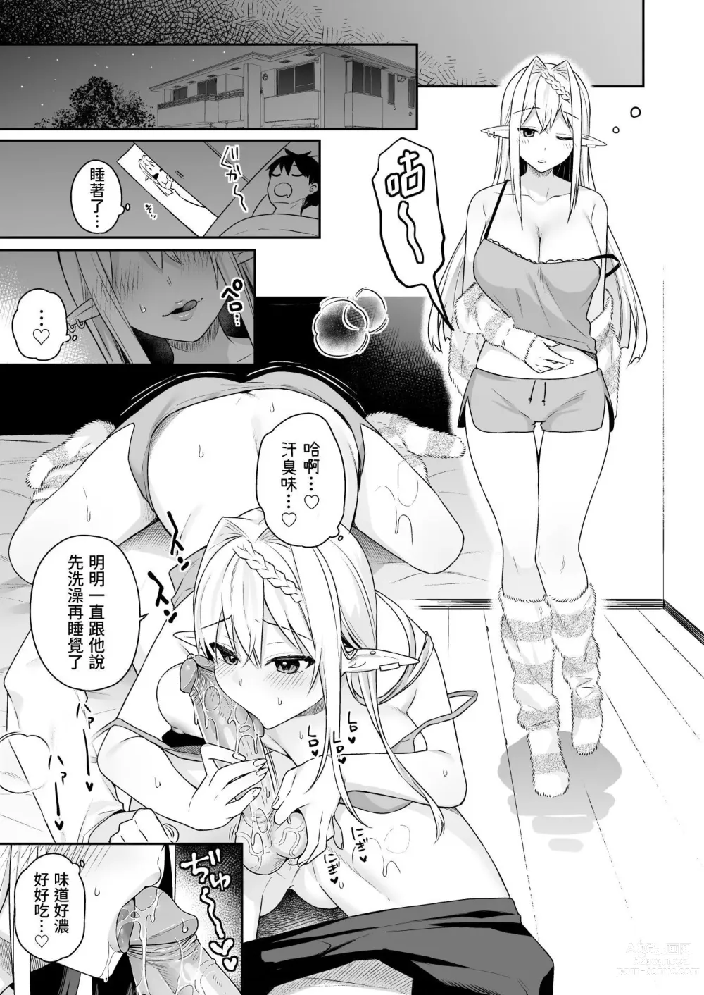 Page 41 of doujinshi nikusyoku kei vi-gangyarue