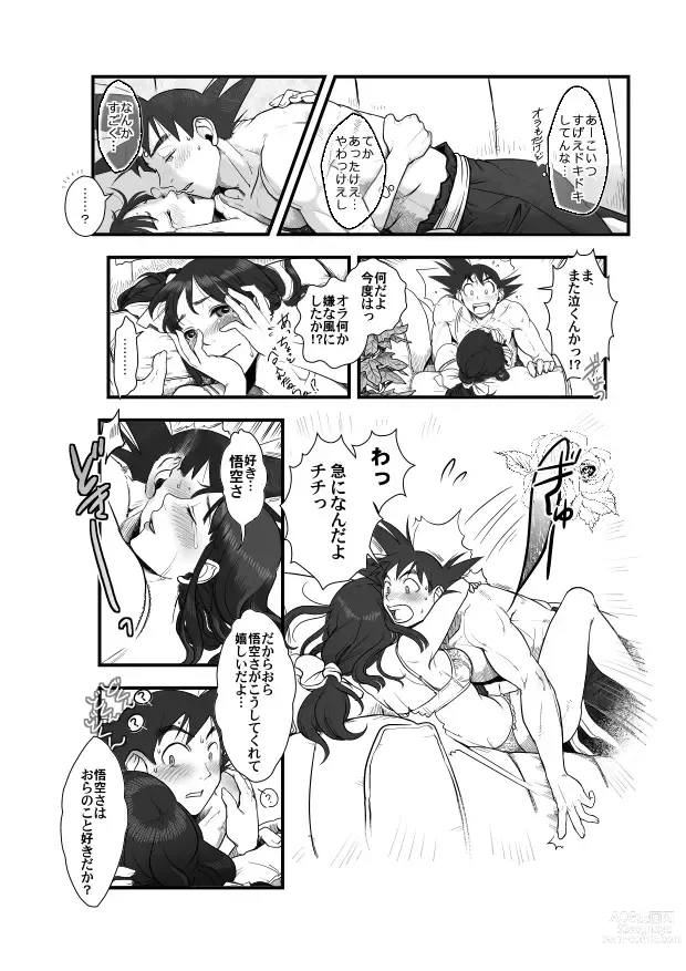 Page 11 of doujinshi Goku x Chichi story throughout time