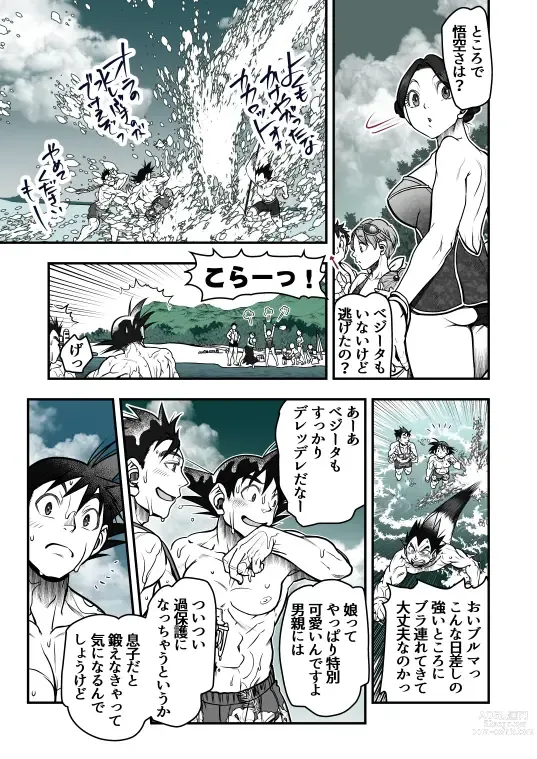 Page 126 of doujinshi Goku x Chichi story throughout time