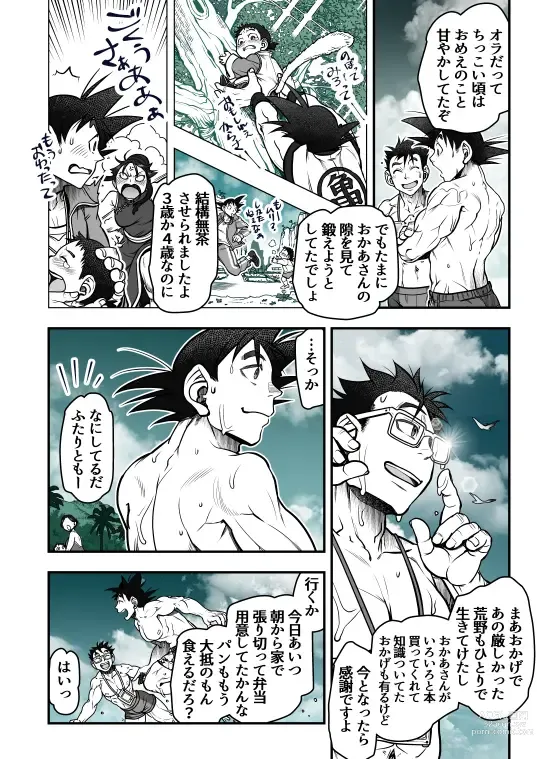 Page 127 of doujinshi Goku x Chichi story throughout time