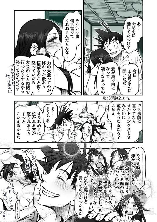 Page 138 of doujinshi Goku x Chichi story throughout time