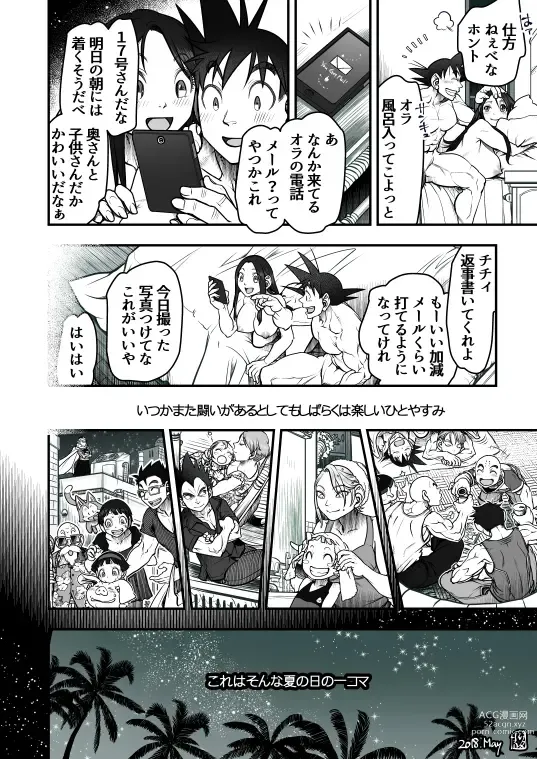 Page 139 of doujinshi Goku x Chichi story throughout time