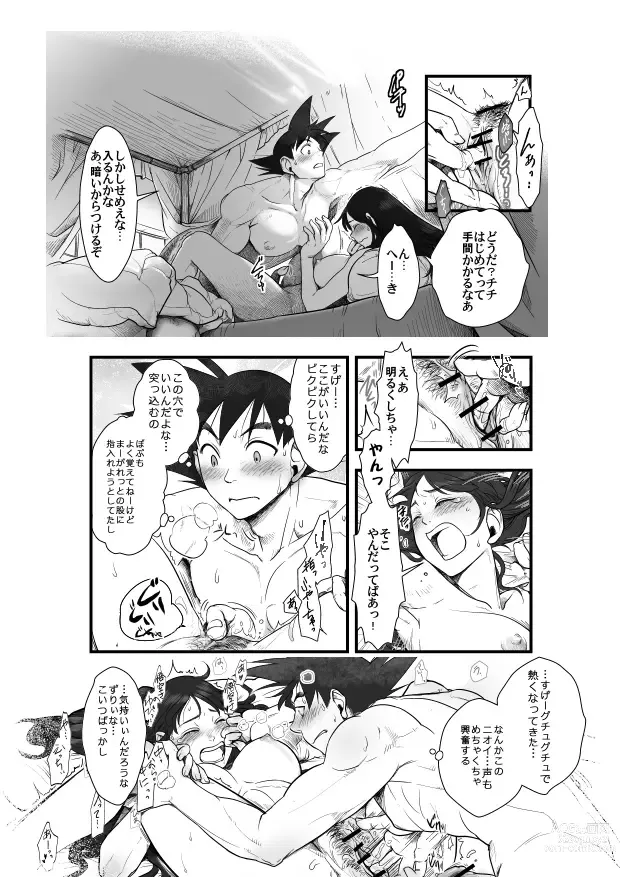 Page 16 of doujinshi Goku x Chichi story throughout time